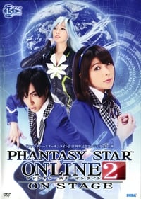 Poster de ファンタシースターオンライン2-ON STAGE-