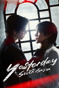 Poster de Yesterday