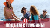 «Подъём с глубины (2018)» — обои к сериалу #1