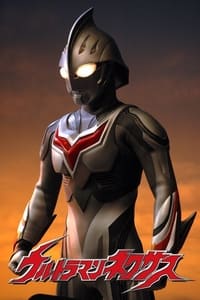 ウルトラマンネクサス (2004)