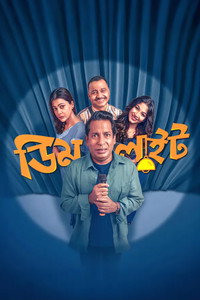 Dimlight (2025) Bengali WEB-DL Full Movie 480p | 720p | 1080p
