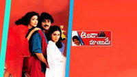 «Aavida Maa Aavide (1998)» — обои к фильму #1