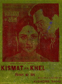 Постер фильма «Kismet Ka Khel (1956)» — (2 из 3)