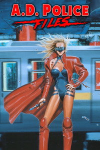 Постер аниме «Передовая полиция (1990)» — (8 из 21)