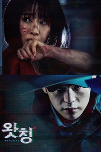 Постер фильма «Наблюдающий (2019)» — (1 из 8)