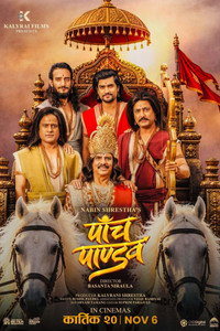 पाँच पाण्डव (2026) poster
