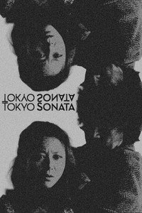 Постер фильма «Токийская соната (2008)» — (8 из 30)