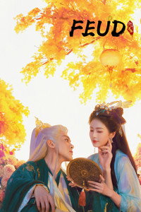 Постер сериала «Плач бессмертной реки (2025)» — (12 из 63)