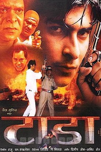 Постер фильма «Tada (2003)» — (1 из 2)