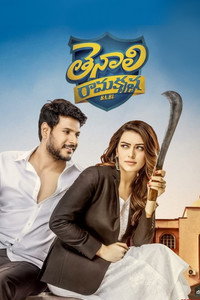 Постер фильма «Tenali Ramakrishna BA.BL (2019)» — (1 из 3)