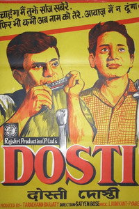 Постер фильма «Дружба (1964)» — (3 из 3)