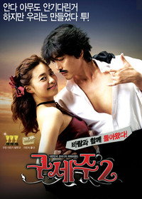 Постер фильма «Мессия 2 (2009)» — (1 из 2)
