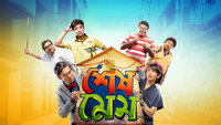 «Shesh Mess (2019)» — обои к фильму #1