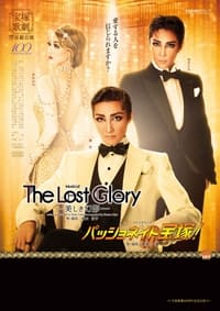 The Lost Glory―美しき幻影― (2014)