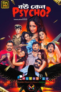 Постер сериала «Bou Keno Psycho (2019)» — (2 из 3)