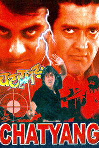 चट्याङ