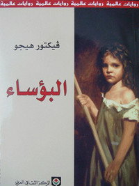 Постер фильма «Отверженные (1943)» — (2 из 2)