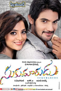 సుకుమారుడు