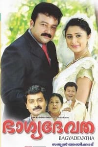 ഭാഗ്യദേവത (2009)