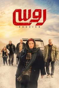 Russian - 2019