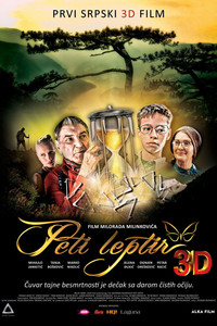 Постер фильма «Peti leptir (2014)» — (1 из 4)