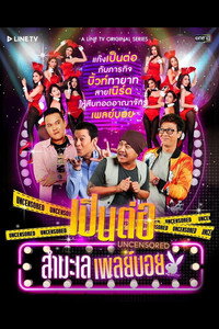 Pen Tor Uncensored - Season 2 Episode Guide