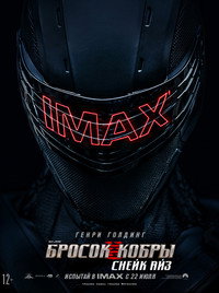 Постер фильма «G. I. Joe. Бросок кобры: Снейк Айз (2021)» — (52 из 96)