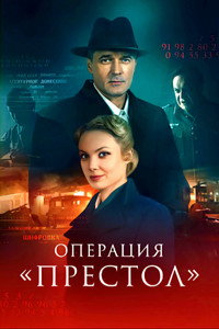 Постер сериала «Перевод с немецкого (2020)» — (2 из 11)