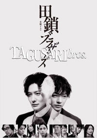 TAGUSARI bros.