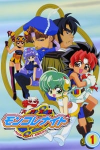 Poster de 六門天外モンコレナイト