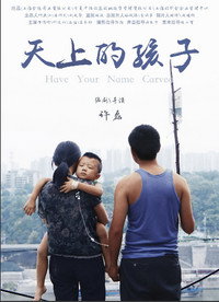 Постер фильма «Tian Shang De Hai Zi (2018)» — (2 из 4)