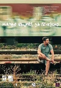 Малко късмет за по-късно (2019)