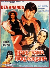 हरे रामा हरे कृष्णा (1971)