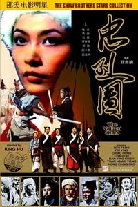 Постер фильма «Отважные (1975)» — (4 из 25)