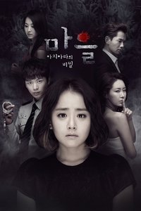 The Village : Achiara's Secret (2015)