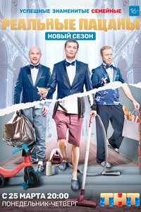 Season 7 Poster