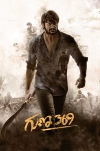 గుణ 369 (2019)