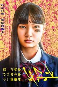 ストレンジ -伊藤潤二の夜も眠れぬ奇妙な話-