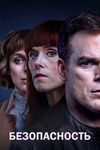 Постер сериала «Безопасность (2018)» — (10 из 27)