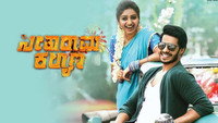 «Seetharama Kalyana (2019)» — обои к фильму #1