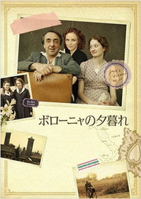 Постер фильма «Папа Джованны (2008)» — (3 из 4)