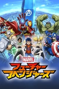 Poster de Avengers: Guerreros del futuro de Marvel