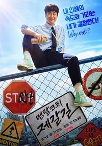Saison 1 poster