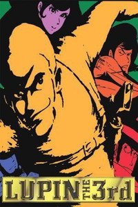 Постер аниме «Люпен III (1971-1972)» — (16 из 64)