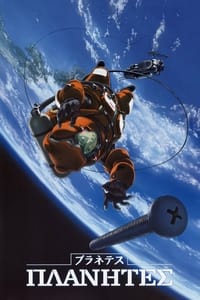 copertina serie tv Planetes 2003