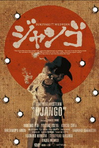 Постер фильма «Сукияки Вестерн Джанго (2007)» — (7 из 16)