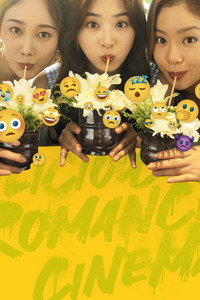 Постер фильма «Вкус любви (2023)» — (1 из 6)