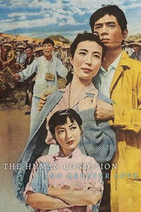 Постер фильма «Удел человеческий (1959)» — (16 из 29)
