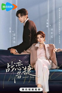 Victory in Love - Season 1 Episode Guide