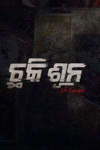 Imagem do Filme ଛକି ସୁନ